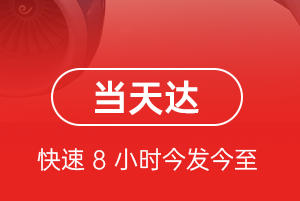 朔州滋润机场邮寄航空货运公司【机场